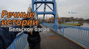 История 1. Окунь на ультралайт в декабре.