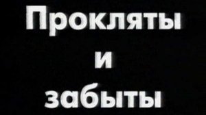 Я прАклинаю вас)))