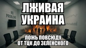 Когда доклады не совпадают с фактами: системный абсурд и противоречия | Крамаровский