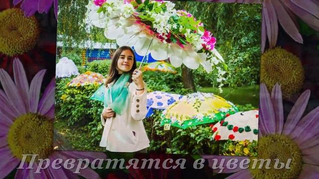 УКРАСИМ ЗОНТИКАМИ ОСЕНЬ