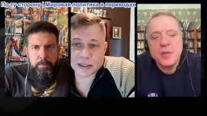 Дюран - Станислав Крапивник: Моральные крахи, паника распространяется, формируется большой котел