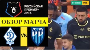Динамо Махачкала - Пари НН обзор матча