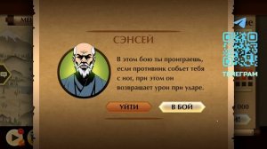 ЗАДОНАТИЛ НА ЧИТЕРСКОЕ ОРУЖИЕ  "ПУТЬ ЛЕГЕНДЫ" Shadow Fight 2 #20