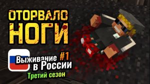 Бомжу ОТОРВАЛО НОГИ поездом! ｜ 3-й сезон Выживания в России