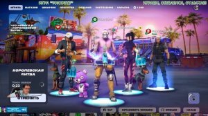 Выгул с друзьями (Fortnite - 25)