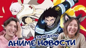 Новые Аниме опенинги и трейлеры за неделю: 01 декабря - 07 декабря 2025. Смотрим, обсуждаем :3