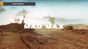 Mad Max