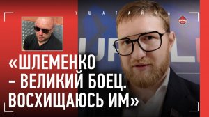 МИНЕЕВ: "По дагестанской схеме Перейру надо бороть, по ульяновской бить!" ИСМАИЛОВ, БЕЛАЗ, ШЛЕМЕНКО