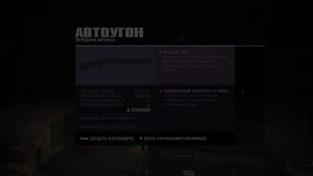 Прохождение: Mafia III: Definitive Edition. Часть 11 смотреть онлайн