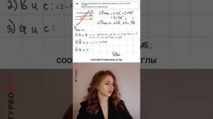 Теоремы об углах, образованных двумя параллельными прямыми и секущей, №207