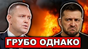 Нормально так закусились  Неуважение  Пришло время оплаты счетов  Конфликт Варшавы и Киева