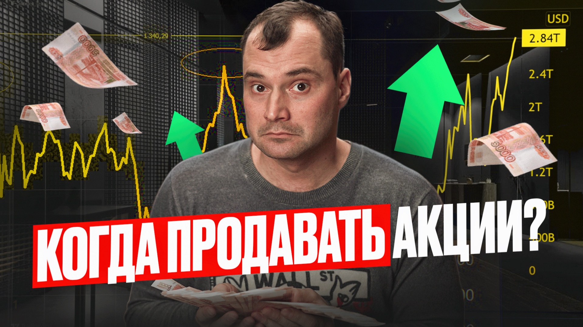 Когда продавать акции? В России может быть банковский кризис Получит ли Украина репарационный кредит смотреть онлайн