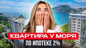 В Крыму ДОРОГО? | Ипотека 2% открыла города, где рост будет БЫСТРЕЕ | ТОП-3 лота