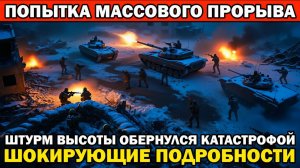 ПРОТИВНИК БЫЛ В ШОКЕ ОТ НАШЕЙ ХИТРОСТИ КАК УДЕРЖАЛИ ВЫСОТУ МАЛЫМИ СИЛАМИ