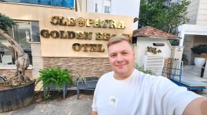 ПЕРЕЕХАЛИ В НОВЫЙ ОТЕЛЬ✈️ CLEOPATRA GOLDEN BEACH HOTEL 4* АЛАНЬЯ ЛЕНОЧКА @ElenaZybenkova ДОВОЛЬНА