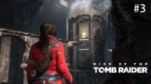 Расхитительница гробниц. Rise of the Tomb Raider (Игрофильм) # 3