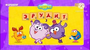 Смешарики эрудит выпуск 20 обзор на dvd диск новый диск 2061