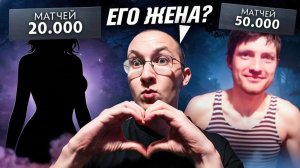 КOРОЛEВА ДОTЫ： НАШEЛ БУДУЩУЮ ЖEHУ ИMЕPШЕНА？