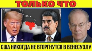 Почему США никогда не вторгнутся в Венесуэлу — стратегические ограничения раскрыты | Миршеймер