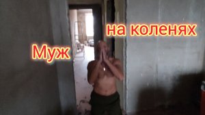 Муж признался ВО ВСЁМ и умоляет о прощении НА КОЛЕНЯХ...