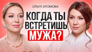 Где и когда найти мужчину? Все ответы - в твоей натальной карте