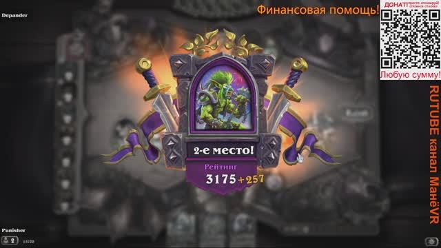 Hearthstone. Battlegrounds. 12 сезон! ГОТОВИМСЯ К ТУРНИРУ!