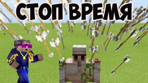 КАК ОСТАНОВИТЬ ВРЕМЯ в Майнкрафт (Без модов) | Как остановить время в Майнкрафт команда и без модов