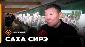 «Саха сирэ» информационнай биэрии. Ахсынньы 5 күнэ 20:30