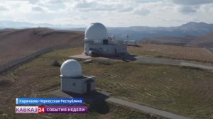 Кавказская горная обсерватория МГУ удостоена премии правительства России