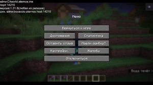 играем на моем атернос сервере майн