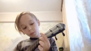 играю на укулеле (то есть на маленькой гитарке)