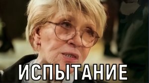 Трудно остановиться. Алиса Фрейндлих вынужденно завершила карьеру - три брака и история унижения