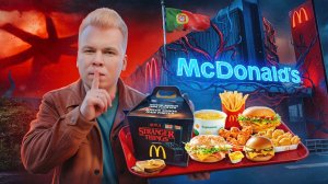 Очень Странные Дела в МАКДОНАЛДС / Что едят в ПОРТУГАЛЬСКОМ McDonald's? / СУП, Огромный БИГ МАК