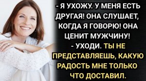 Степан был обескуражен видя радостную реакцию жены на его слова об уходе. Аудио рассказы