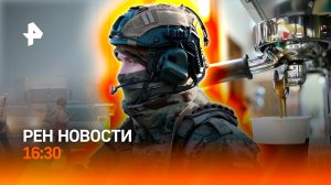 Метель бушует на Урале / Эрмитажу угрожают? / Кофеманы страны / РЕН Новости 16:30, 07.12.25