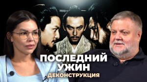 Деконструкция. Алексей Усошин о фильме «Последний ужин» (2012)