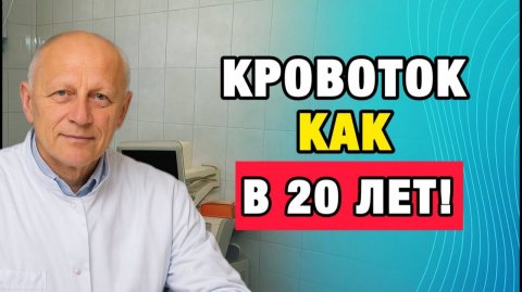 Тяжесть, отёки, судороги? Врач раскрывает, как восстановить сосуды ног | Про Здоровье о Главном