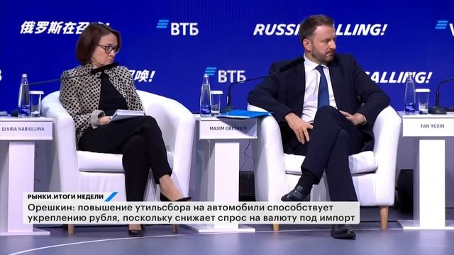 Отмена лимитов на переводы за рубеж ослабит рубль? Прогнозы по курсу. Чем интересны ОФЗ в юанях? смотреть онлайн