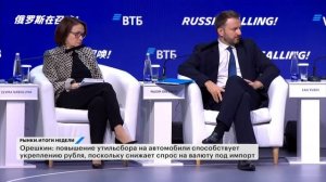 Отмена лимитов на переводы за рубеж ослабит рубль? Прогнозы по курсу. Чем интересны ОФЗ в юанях?