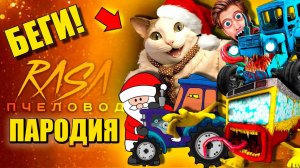 ТОП 10 - БУ ИСПУГАЛСЯ  СИНИЙ ТРАКТОР ДЕД МОРОЗ АВТОБУС ПОЖИРАТЕЛЬ А4 АНИМАЦИЯ