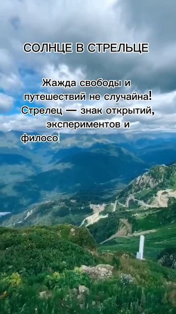 Солнце в стрельце #7гроз #веды #нумерология #астрология #магиячисел #солнце