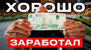 Нищие пассажиры, но 10к сделал.., почти)) Работа в такси - лучшая работа в мире!