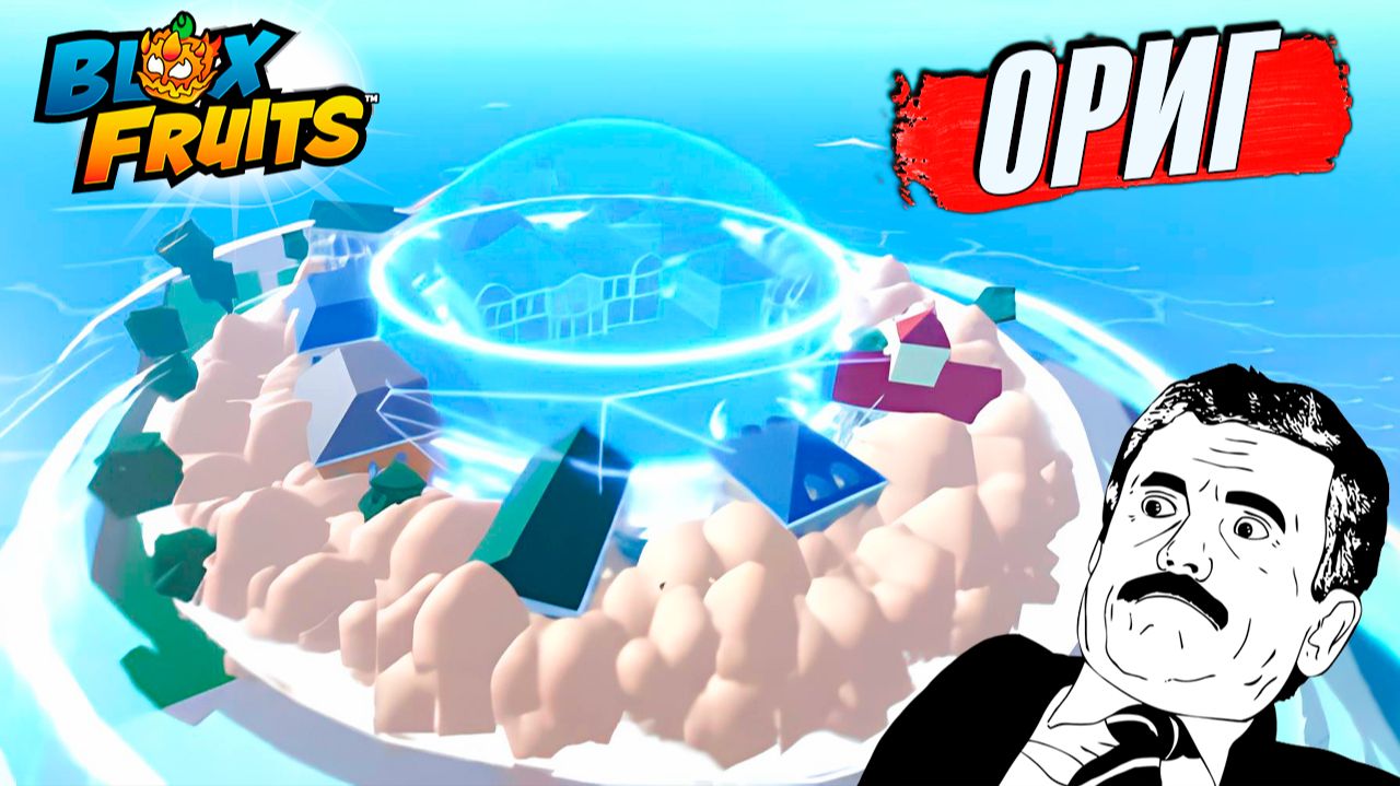 БЛОКС ФРУТС официальный тизер КОНТРОЛЬ РЕВОРК🍈🌊Новости и Сливы БФ