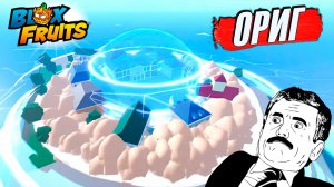 БЛОКС ФРУТС официальный тизер КОНТРОЛЬ РЕВОРК🍈🌊Новости и Сливы БФ