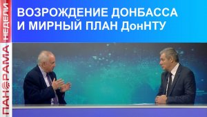 ⚡️ Возрождение. Донбасс готовит инженеров будущего.Интервью с ректором ДонНТУ Александром Аноприенко