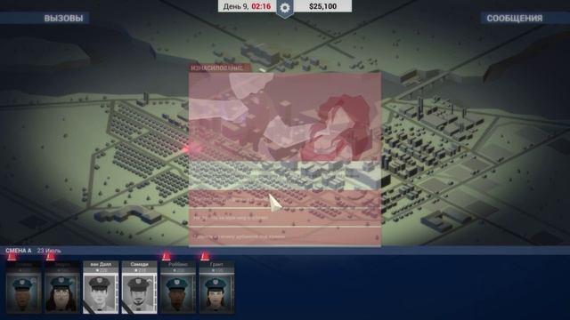 Прохождение This Is The Police 1 №2 Русская озвучка