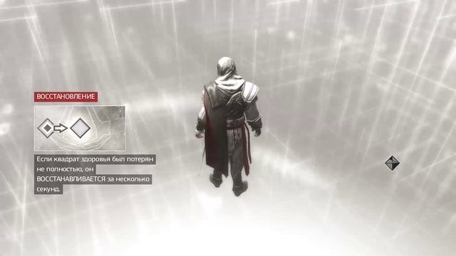 Доспехи Альтаира ► Assassin's Creed 2 #15