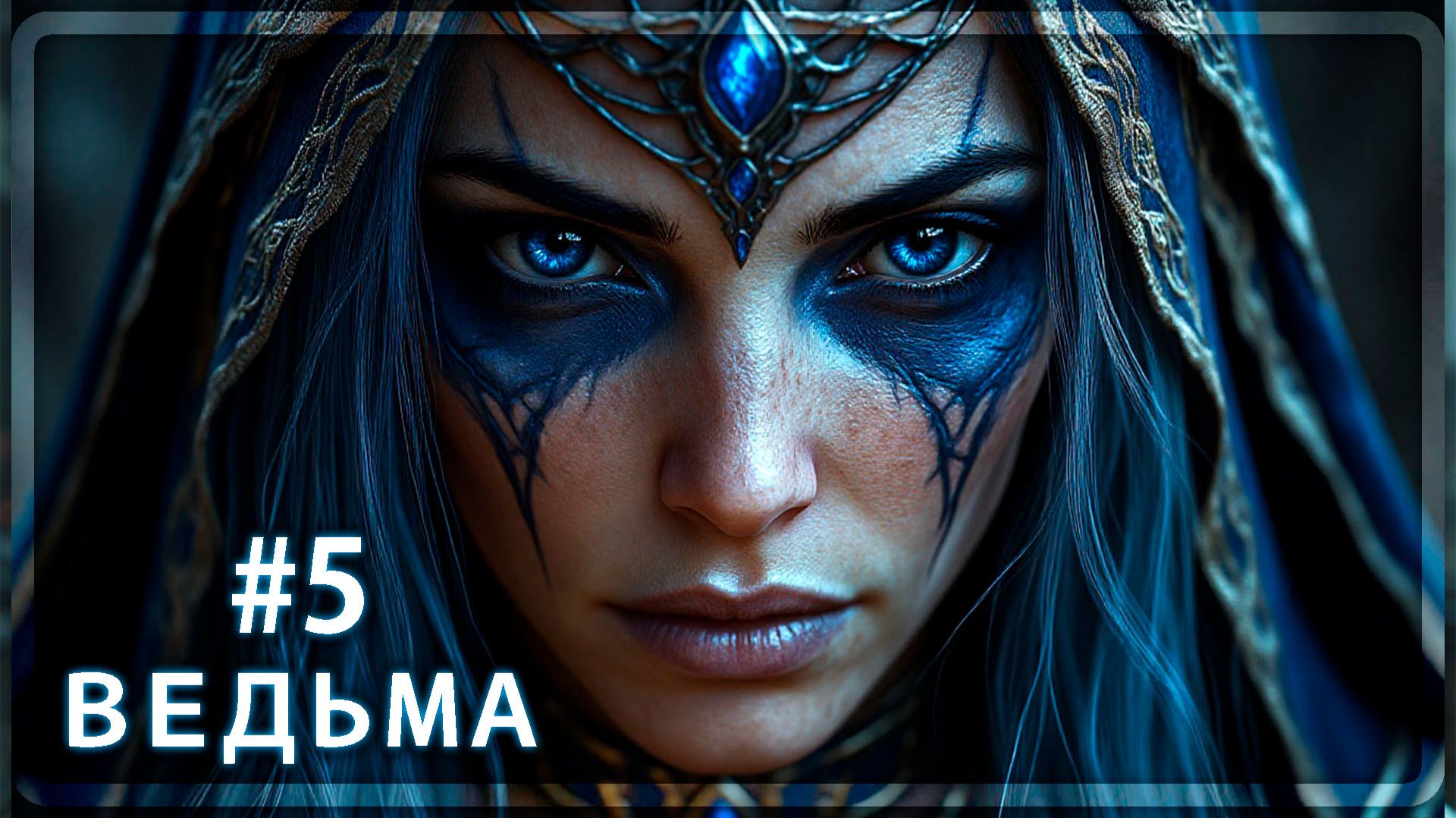 Path of Exile 2 -АКТ 4 (ВЕДЬМА) - #5 смотреть онлайн