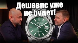 Лучшее время купить Rolex: итоги и лайфхаки вторичного рынка -2025