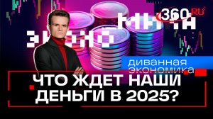 Отечественные SIM-карты, падение цен на жилье и бегство банков в онлайн. Диванная экономика